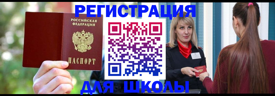 временная регистрация в квартире в Оренбурге