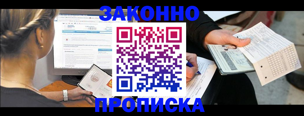 временная регистрация 2025 в Оренбурге